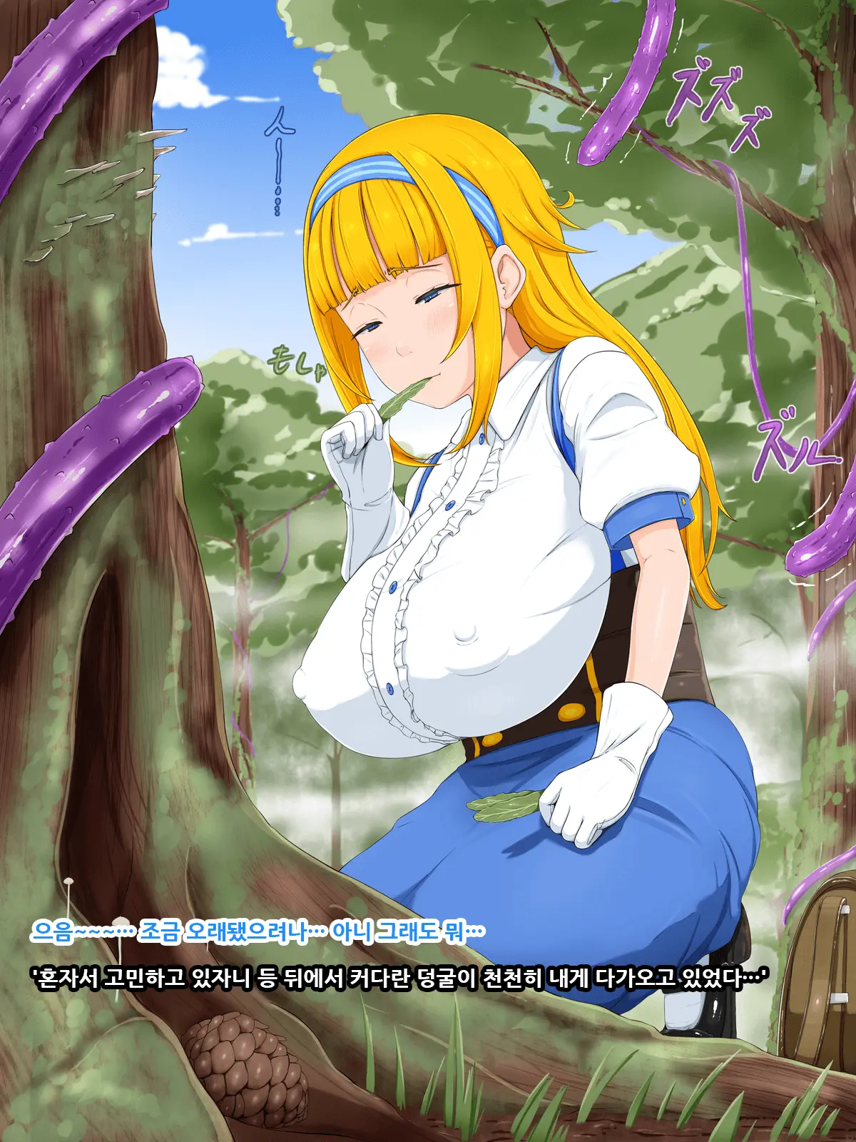Hitorimusume Wa Mori No Naedoko Ni